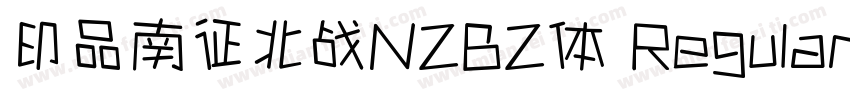 印品南征北战NZBZ体 Regular Version 100字体转换